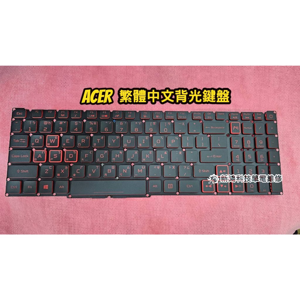 ☆ACER 宏碁 Nitro7 AN715-51-534T AN715-51 N18C3 全新 中文背光鍵盤 故障 維修 | 蝦皮購物