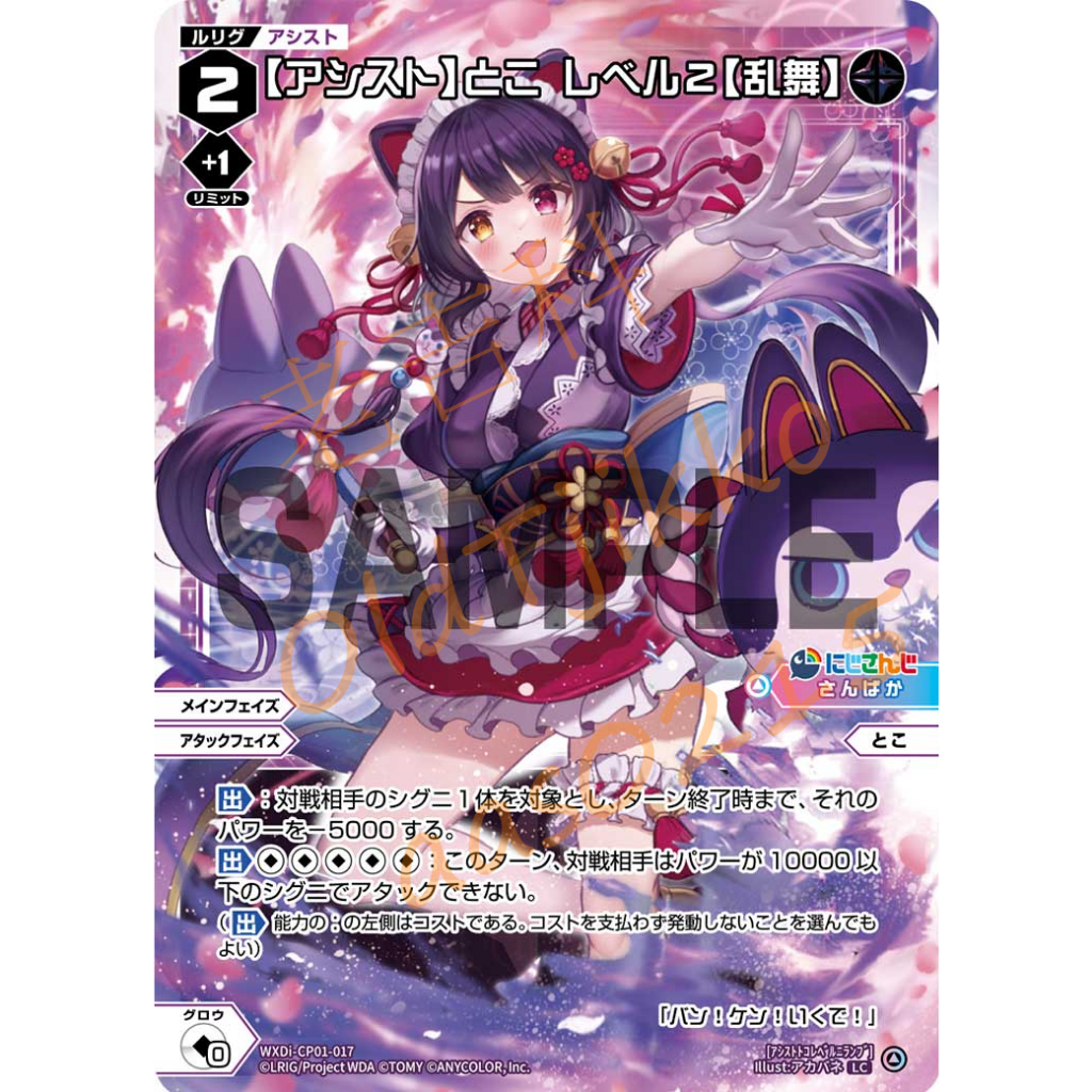 老吉科🌲 日本TOMY WIXOSS TCG 絕版戰鬥少女選擇者戌亥とこ戌亥床閃卡