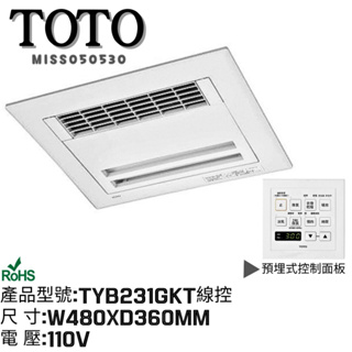 TOTO 暖房乾燥機優惠推薦－2023年11月｜蝦皮購物台灣