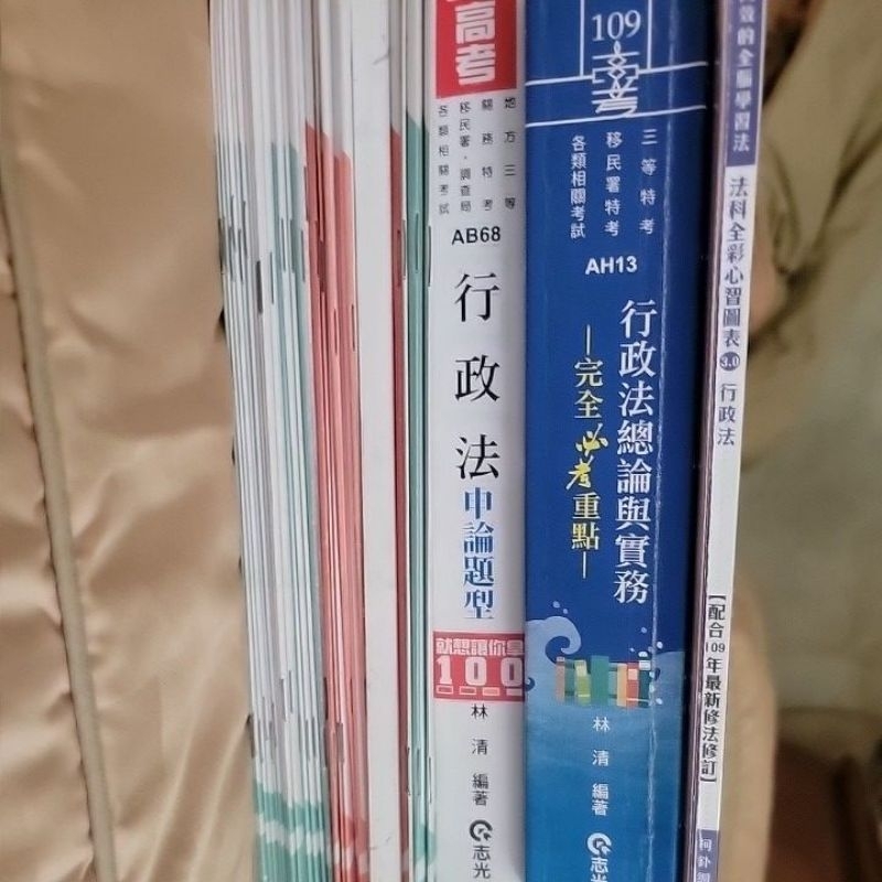 林清行政法- 優惠推薦- 2025年11月| 蝦皮購物台灣