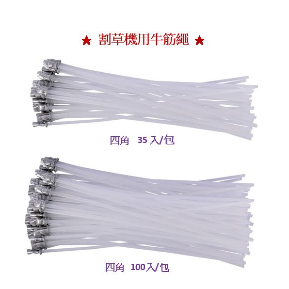 【匠心獨具】專業割草線 割草機用牛筋繩 割草繩 打草 …