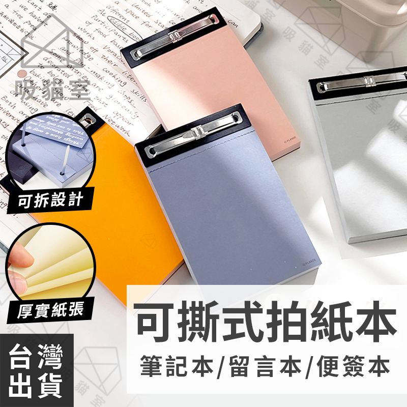 便簽本 - 優惠推薦 - 2026年6月 | 蝦皮購物台灣