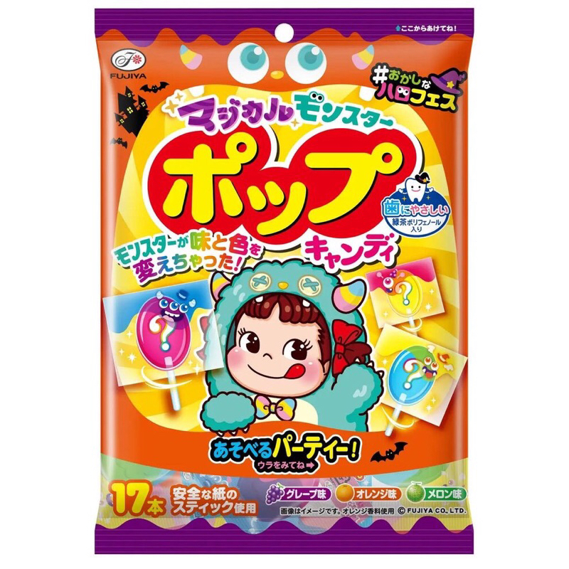 日本 FUJIYA 不二家 POP 水果風味 棒棒糖 萬聖節限定包裝 | 蝦皮購物