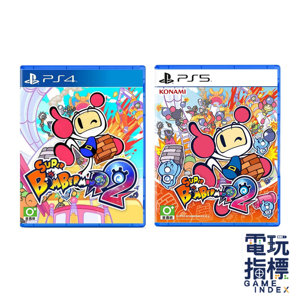 【電玩指標】十倍蝦幣 Ps4 Ps5 超級轟炸超人r2 中文版 R 轟炸超人 炸彈超人 R2 轟炸人 炸彈人 轟炸 蝦皮購物