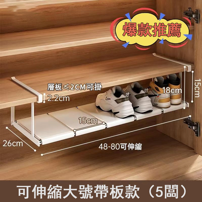 【精選商品】鞋架 鞋櫃分層鞋架 衣櫃隔闆可伸縮下掛式鞋子託 收納玄關雙層託架 萬能闆收納架 家用收納分層架 | 蝦皮購物