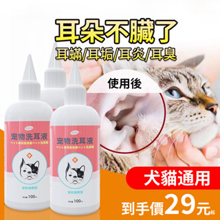 48個セット】FAB 耳洗浄リキッド 犬猫用 100mlx48個セット【直送品】-