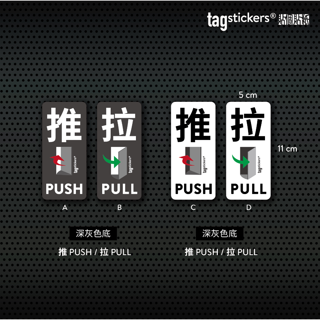 -Tag Stickers 貼個貼紙- 