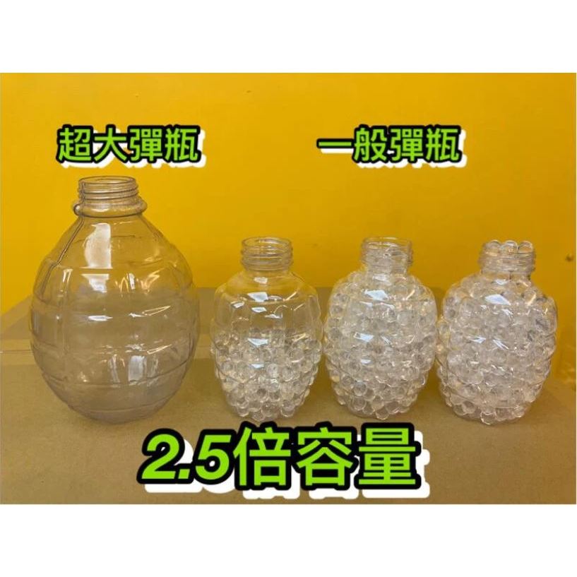 【Gun羚羊】水彈 1911超大水蛋瓶 波蘿瓶 SKD STD CS007上供彈通用 生存遊戲 吃雞 露營 親子同樂 | 蝦皮購物