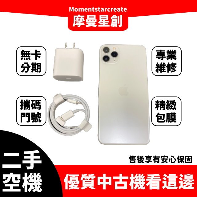 iPhone 11 Pro Max｜優惠推薦- 蝦皮購物- 2023年12月