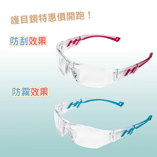 【快速出貨】A-15 護目鏡 台製 ACEST 耐括防霧 抗UV 安全眼鏡 防護眼鏡 工安 實驗 食品 生技 運動休閒