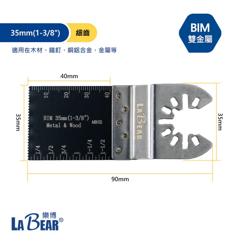 含稅 蝦皮代開發票 LaBear 磨切機鋸片 高碳鋼/雙金屬 OIS系統 磨切片 萬用寶鋸片 磨切機刀片 直鋸片 | 蝦皮購物