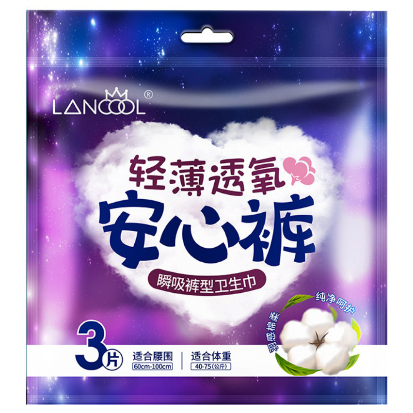 【台灣現貨】{全網最低}輕薄透氣安心褲 衛生棉褲 褲型衛生棉 安睡褲 晚安褲 安心褲 超熟睡褲 好眠褲 防止測漏 非蘇菲 | 蝦皮購物