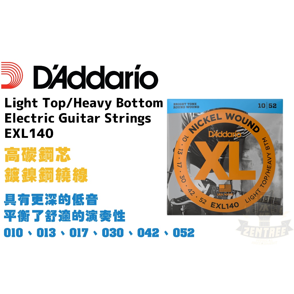 Daddario EXL140 10-52 防潮包裝 電吉他弦 田水音樂 | 蝦皮購物