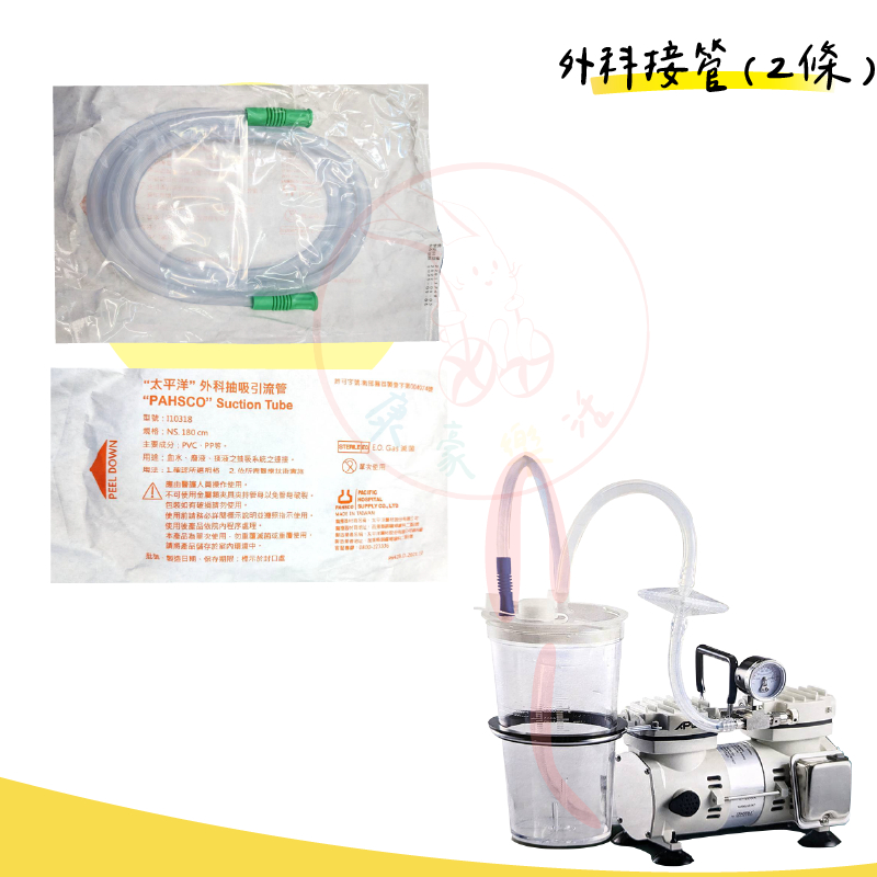 雅博抽痰機配件組【雅博抽痰罐】【太平洋 抽痰罐】【太平洋外科抽吸引流管*2】【矽膠管 長+短一】【方形過濾器】 | 蝦皮購物