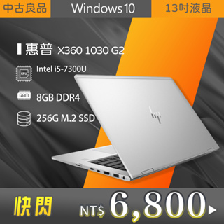 hp elitebook x360 - 筆記型電腦優惠推薦- 3C與筆電2023年10月| 蝦皮