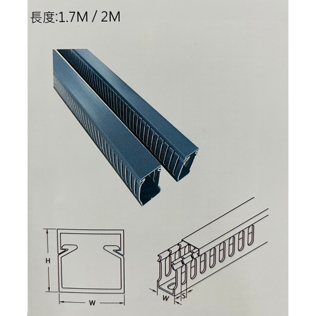 【墨羽SHOP】線槽 開放式線槽/密閉式線槽 | 蝦皮購物