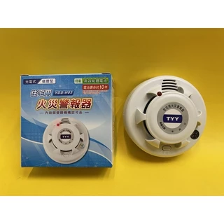 火災警報器｜優惠推薦- 蝦皮購物- 2025年5月