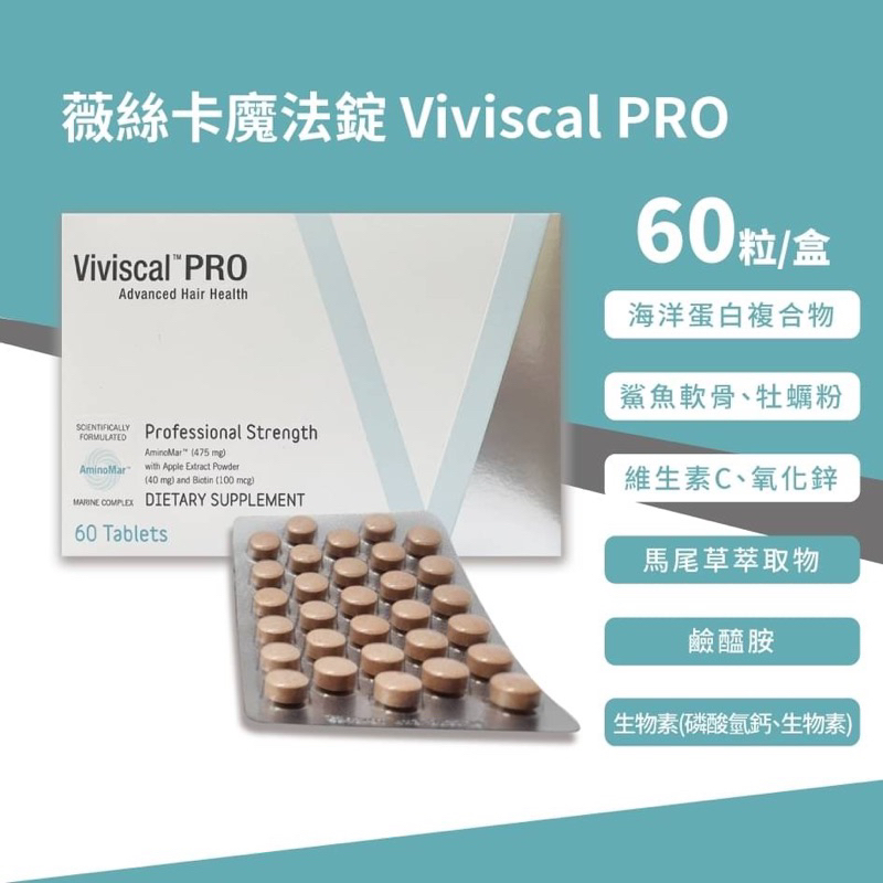 Viviscal Professional 60錠ヘアケア/スタイリング - ヘアケア