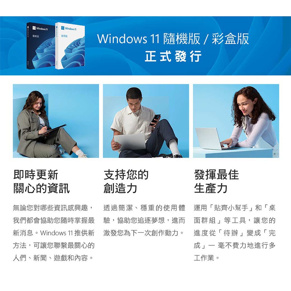 微軟 Microsoft Windows 11 家用中文版版 64位元隨機版 作業系統 win11 OS 易飛電腦 | 蝦皮購物