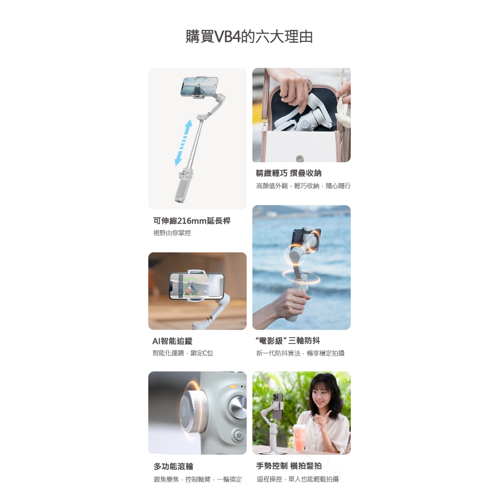 飛宇 Feiyu Vimble 4 三軸手機穩定器 VB4 內建延長桿 AI自動跟蹤 手機支架 摺疊收納 專業防抖 穩定 | 蝦皮購物