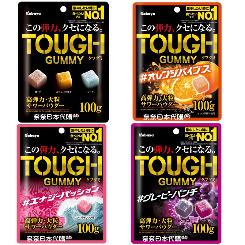 タフグミ TOUGH GUMMY エナジーパッション 48個セット 2021年春の - 菓子