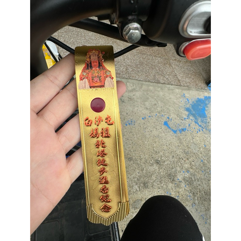 白沙屯媽祖婆過香爐 金箔車掛 防水 背包 隨身攜帶 平安符 媽祖加持保佑 山邊媽祖 大甲媽祖 北港媽祖佩 | 蝦皮購物