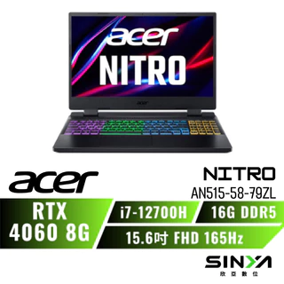 【升級版】acer Nitro AN515-58-79ZL 宏碁電競遊戲筆電i7-12700H/RTX4060 8G