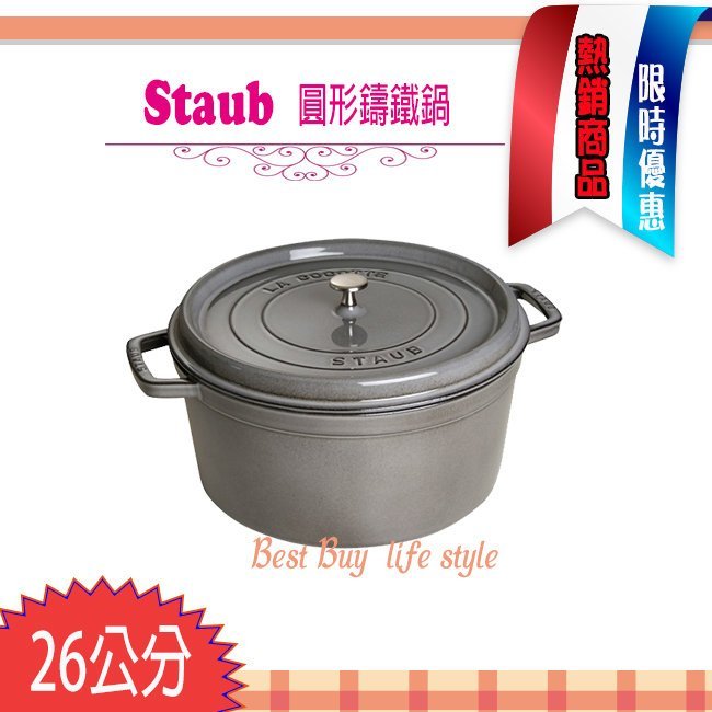 STAUB LA COCOTTE 26cm 鍋 Buy Staub La Cocotte Cocotte with steamer | ZWILLING.COM