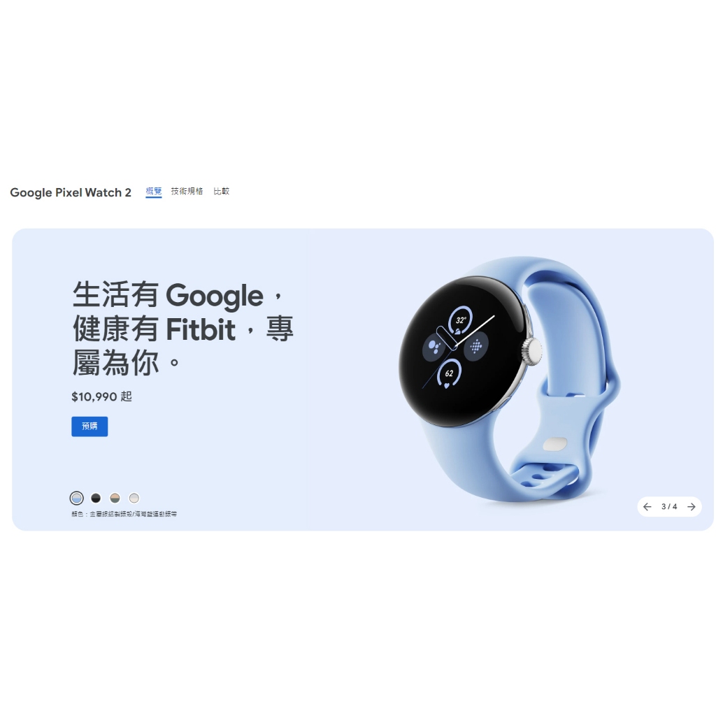 Google Pixel Watch 2 LTE （海灣藍） | 蝦皮購物