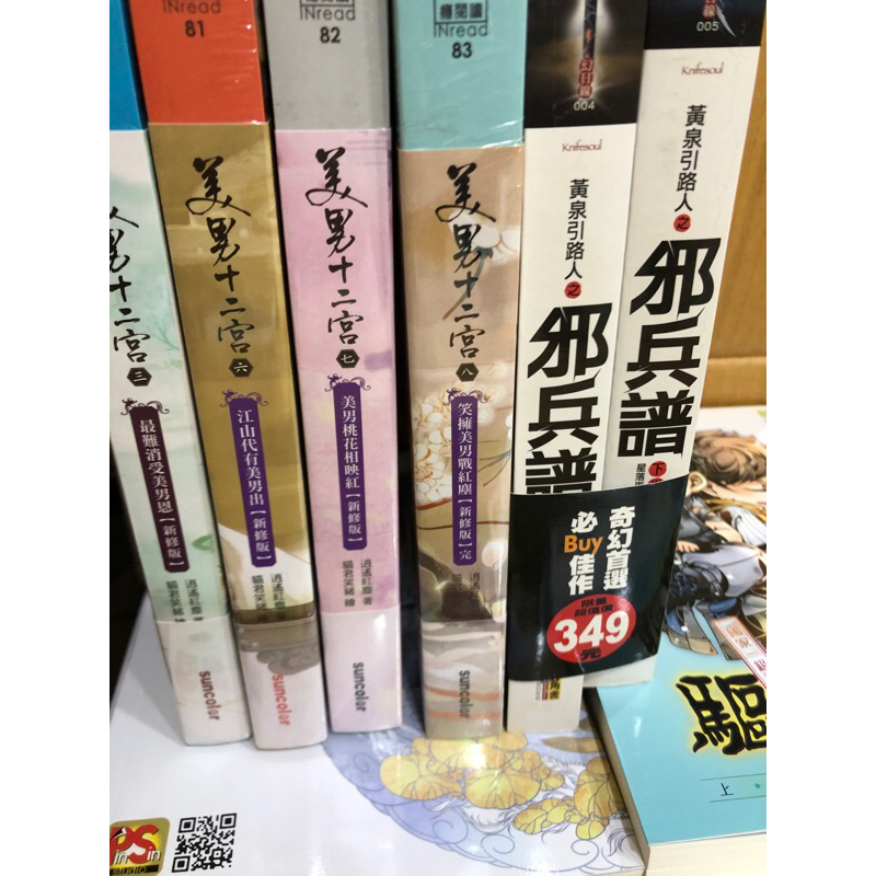 邪兵譜2冊@黃泉引路人（全新） | 蝦皮購物