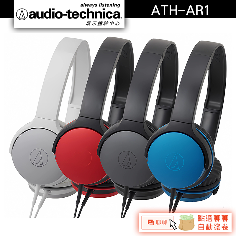 Audio best sale technica ar1