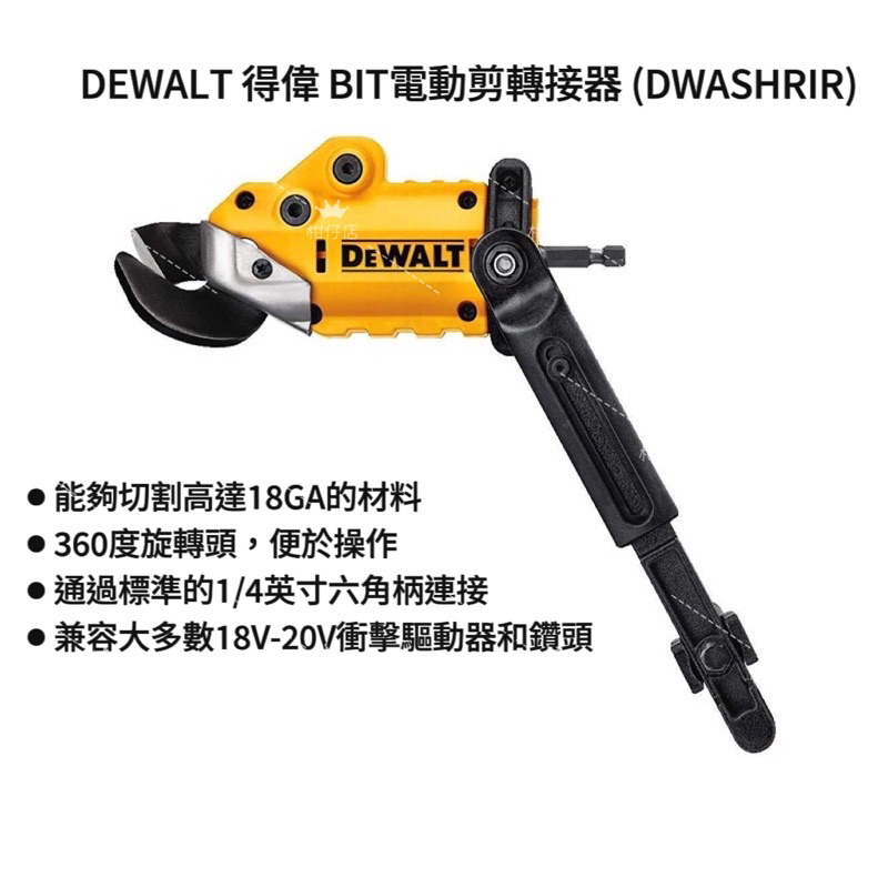 DEWALT BIT DWASHRIR