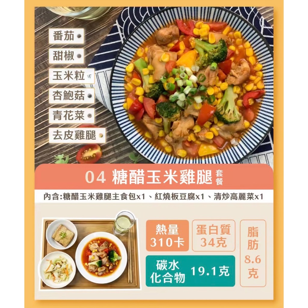 新品！小宅食袋 加熱即食 7種口味任選 調理包 健身 低醣 減醣 生酮 冷凍宅配 雞胸肉豬肉 蝦皮購物