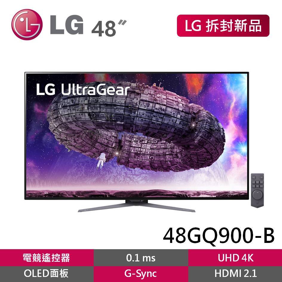 LG 拆封新品48GQ900-B【4K OLED 電競顯示器】0.1ms/HDMI2.1/電競遙控器