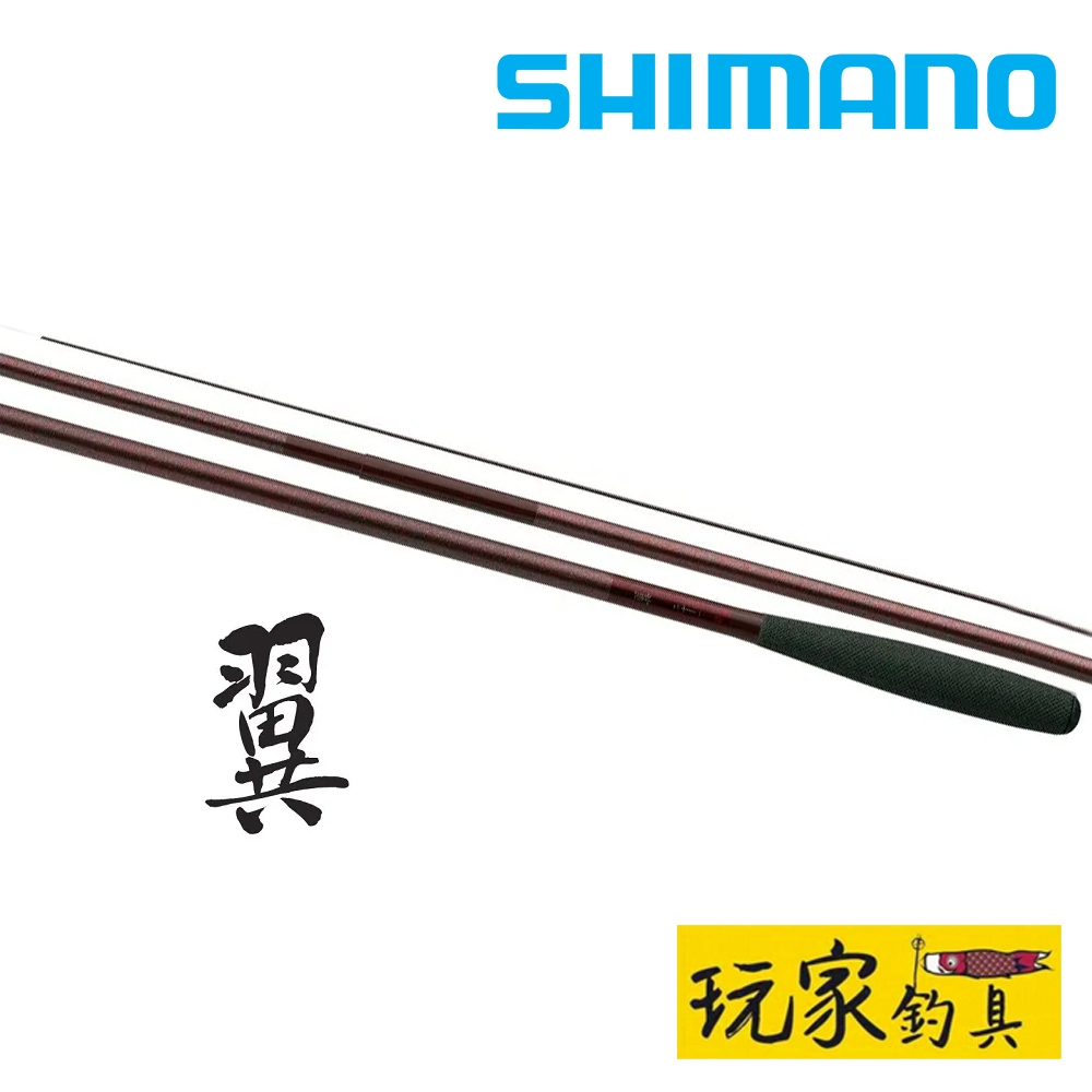 玩家釣具｜SHIMANO 翼12尺並繼鯽魚竿日本製🇯🇵 | 蝦皮購物