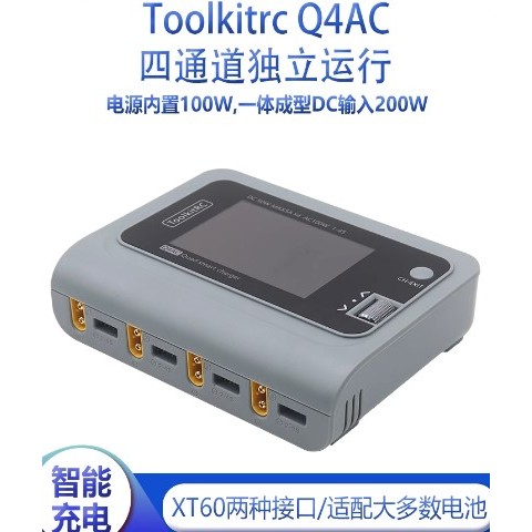 黑科技RC>ToolkitRC Q4AC M4Q 四聲道鋰電池平衡充電器FPV 放電1-4S | 蝦皮購物