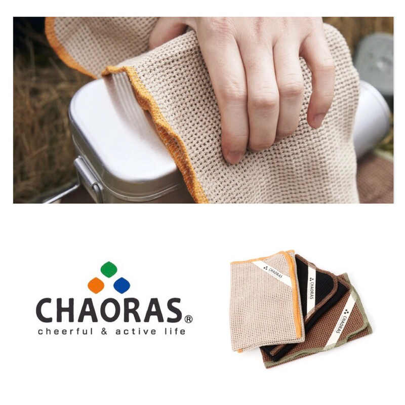 [Kollect這個選物] chaoras cooker cloth 多用途炊具布3入 露營 | 蝦皮購物