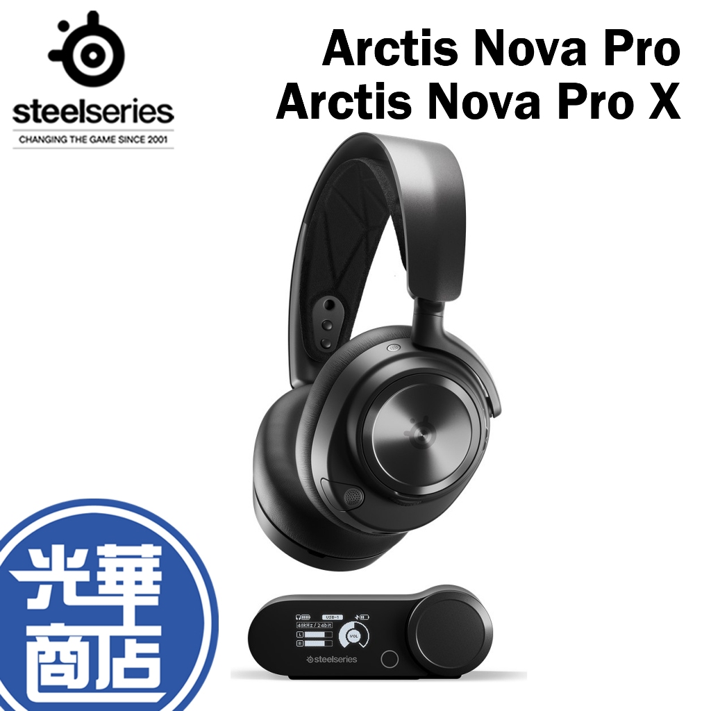 SteelSeries 賽睿 Arctis Nova Pro X 有線 無線 耳機麥克風 【可搭NOVA喇叭面板頭帶組】