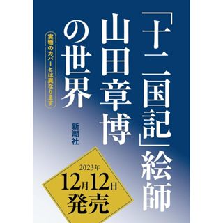 山田章博- 優惠推薦- 2023年11月| 蝦皮購物台灣