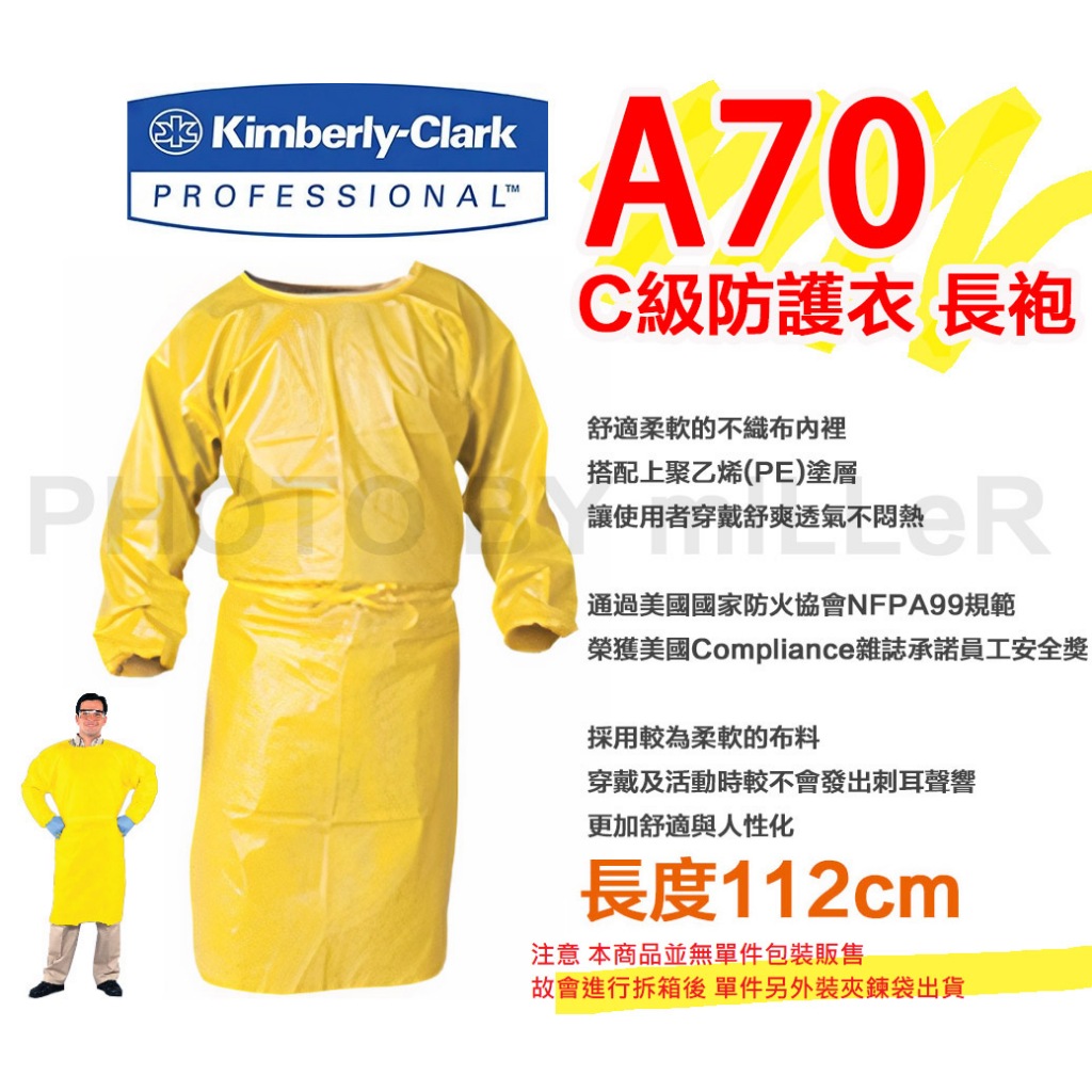 C級防護衣｜優惠推薦 - 蝦皮購物 - 2026年7月