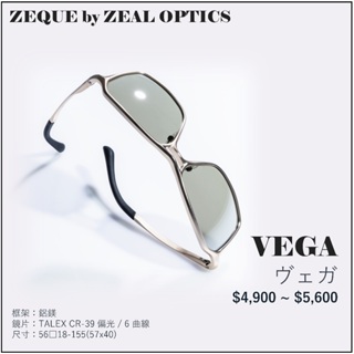 海天龍釣具~Zeque by ZEAL OPTICS【VEGA】系列偏光鏡| 蝦皮購物