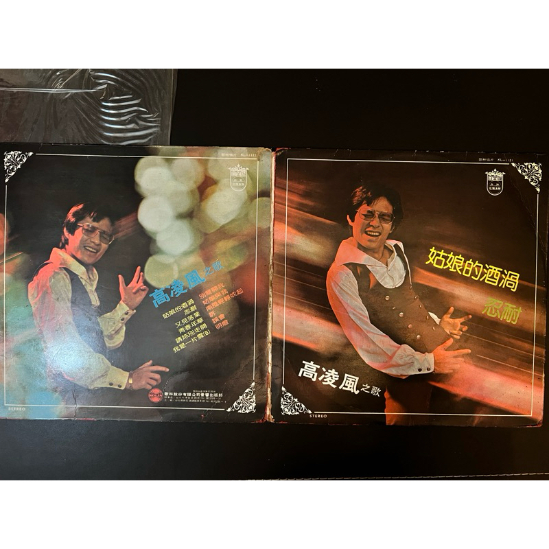 【二手】高凌風 黑膠唱片 | 蝦皮購物