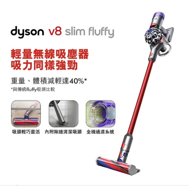 全新dyson v8 slim fluffy SV10K 輕量無線吸塵器台灣公司貨| 蝦皮購物