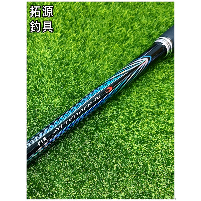 拓源釣具）Gamakatsu がま磯ATTENDER III 阿天達三代磯釣竿| 蝦皮購物