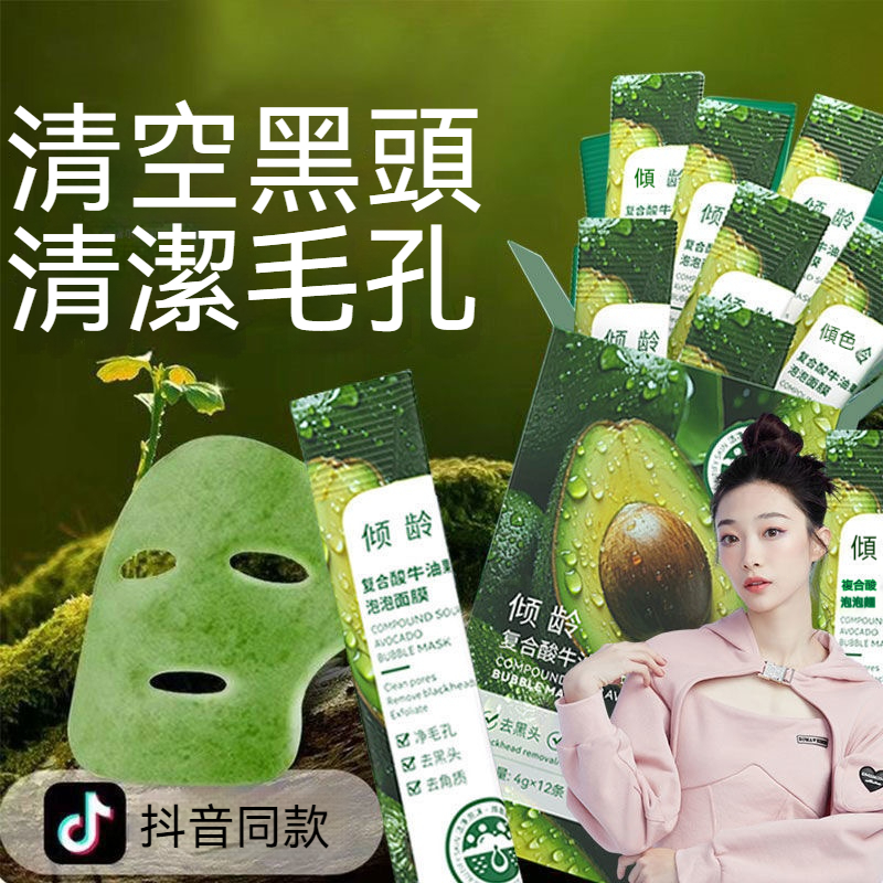 清粉刺｜優惠推薦 - 蝦皮購物 - 2026年4月