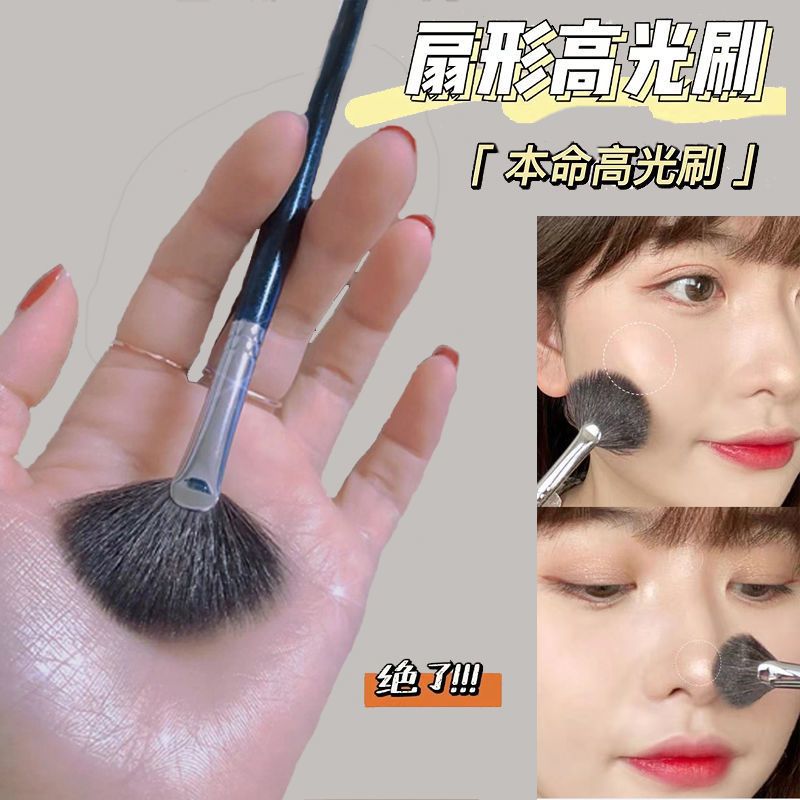 【刷出媽生高光！~】小扇形刷 腮紅刷 高光刷 余粉刷 陰影刷 修鼻子 面部提亮 超柔軟小號修容刷 動物羊毛刷 滄州小紅書 | 蝦皮購物
