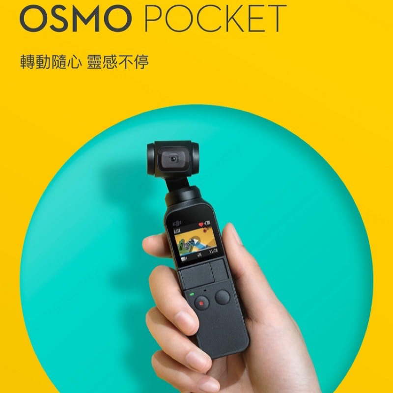 全新品DJI osmo pocket 2 全能組全新未拆封日本購入附購買證明超級優惠