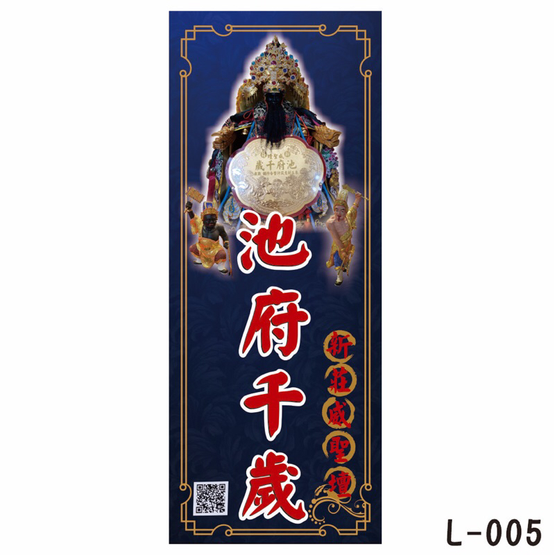 宮廟立旗・關東旗商品頁 套版設計4