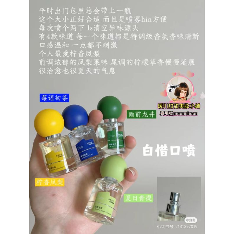 新款 白惜口噴 白惜爆珠 白惜爆爆珠 白惜漱口水 白惜口腔噴霧 持久留香清新口氣 | 蝦皮購物