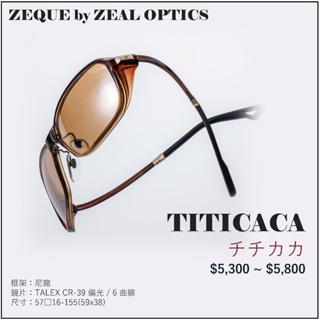 海天龍釣具~【Zeque】【TITICACA】系列偏光鏡| 蝦皮購物